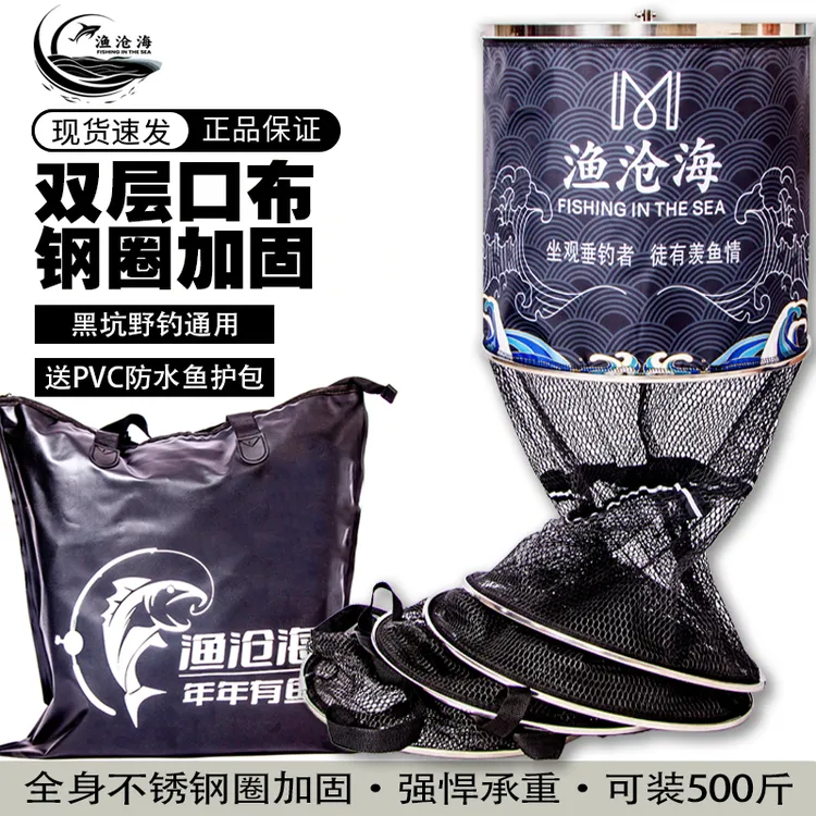 鱼护黑坑专用不锈钢圈加固厚涂胶防挂速干鱼网兜竞技鱼护大物专用