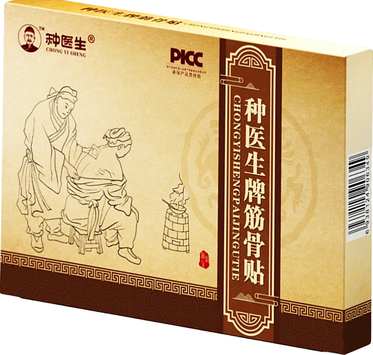 【种医生牌筋骨贴草本颈椎】5贴/盒，5G/贴，颈肩腰腿发热保暖通用