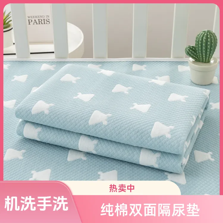 纯棉婴幼儿隔尿垫防水防漏防滑超大双面成人防尿垫月经姨妈垫机洗