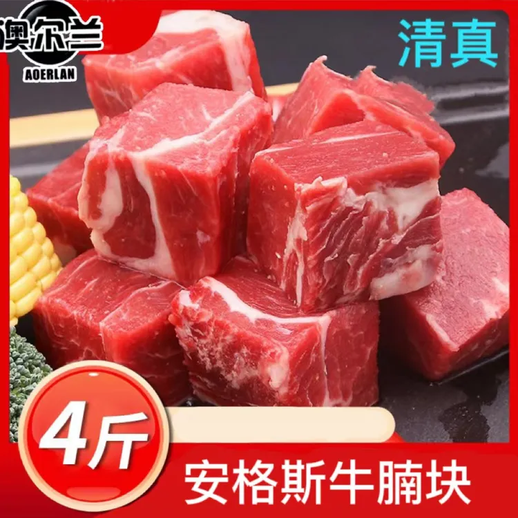 牛腩块   1kg*2到手4斤【清真食品】