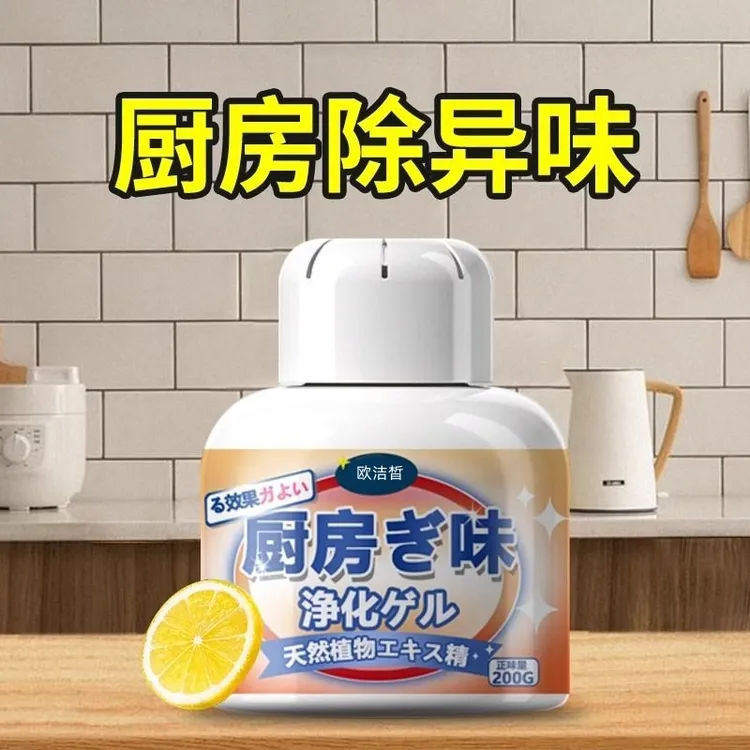 厨房柜子净化油烟味除味厨房除臭神器空气清新剂异味橱柜除味剂