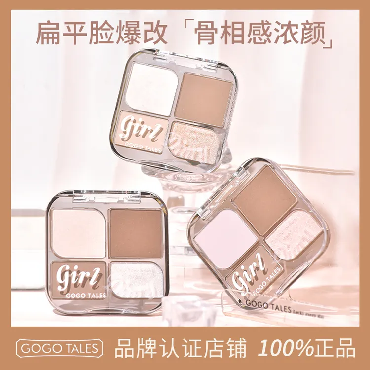 【授权官方店】戈戈舞四色修容盘绘影自然哑光高光阴影一体盘提亮鼻