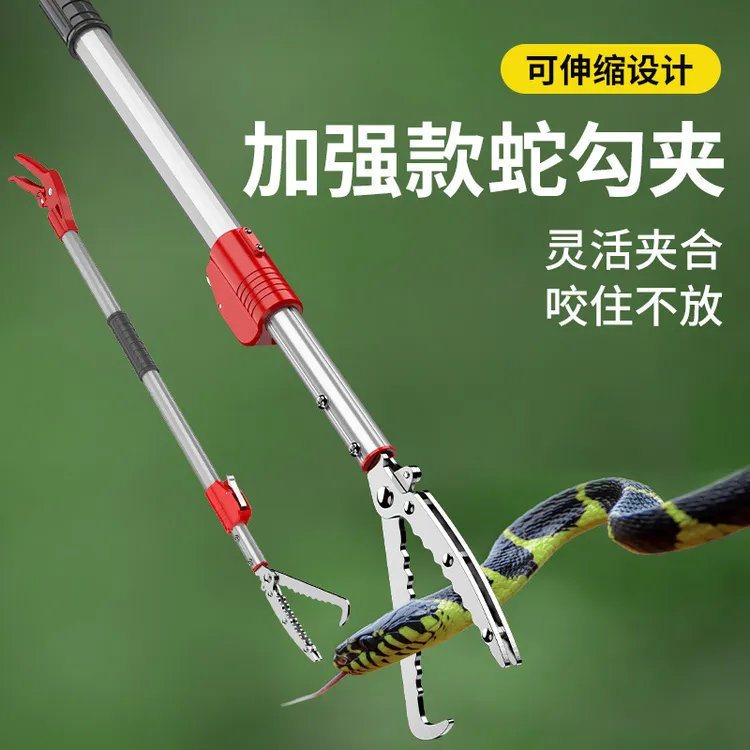 蛇夹子夹蛇神器防眼镜蛇伸缩蛇钩钳夹蛇工具补捉器多用品质材质