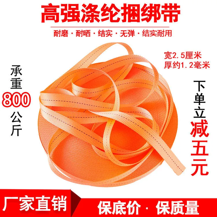 高强涤纶货车刹车绳捆绑带800公斤拉力封箱绳打包带刹质信五金商