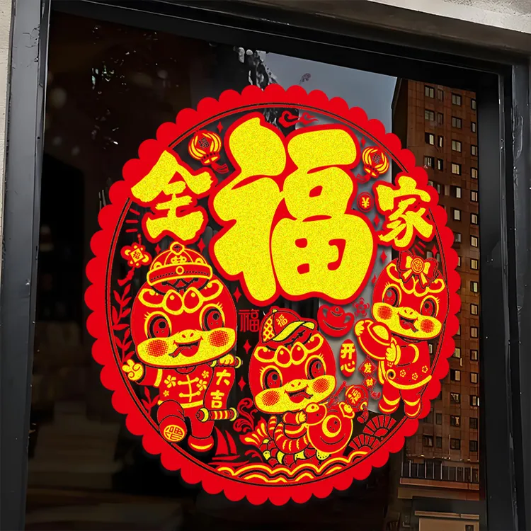 2025新款年画春节贴纸画贴纸圆形红色植绒蛇年窗花橱窗静电玻璃贴