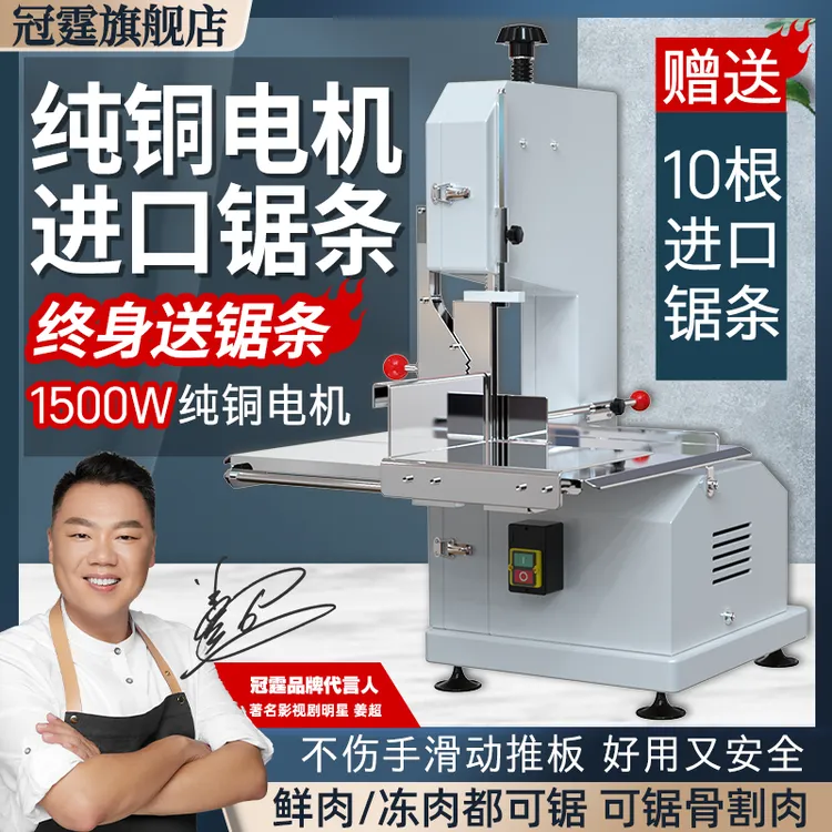 冠霆锯骨机商用电动切骨机大型台式切割冻肉猪蹄据牛排骨冻鱼家用