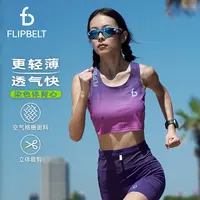 达人【染色体】飞比特跑步速干背心女款短款速干排汗轻量马拉松