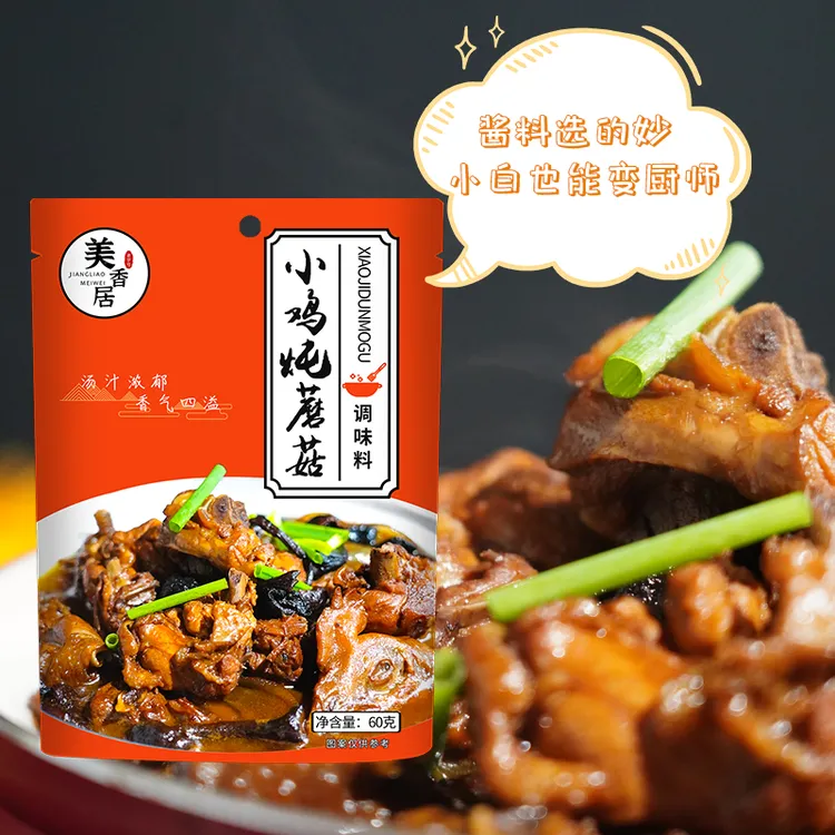 美香居小鸡炖蘑菇60g/袋东北炖菜料地锅鸡鱼头泡饼炖鱼炖牛尾