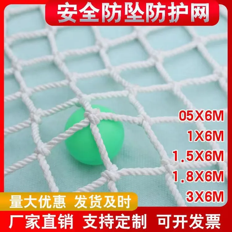 10厘米网孔防护网钢结构工程专用防坠网工地施工楼梯阳台安全网
