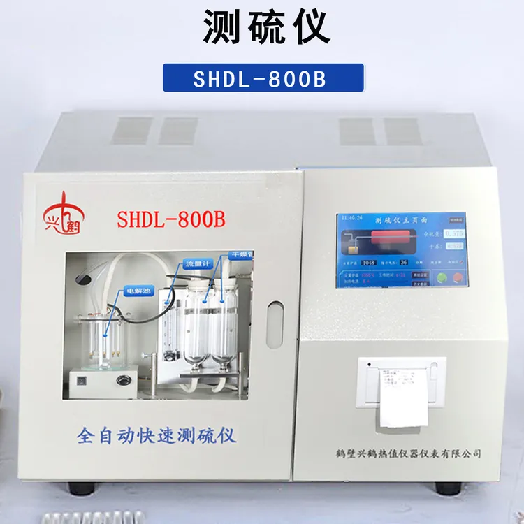 全自动定硫仪煤化验测试快速智能测硫仪煤炭含硫量分析检测仪参数