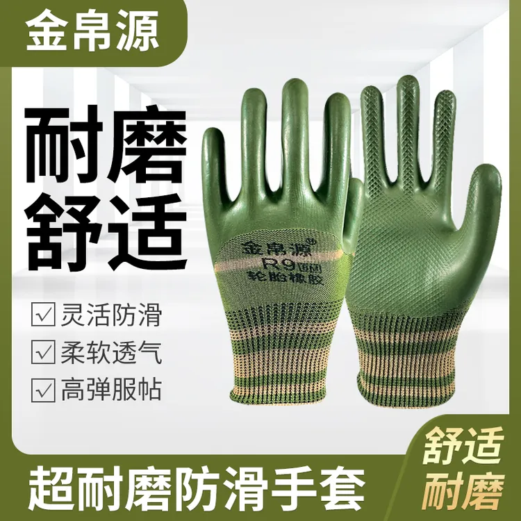 金帛源劳保手套耐磨工地防滑干活钢筋工防护透气不臭手橡胶专属商品图
