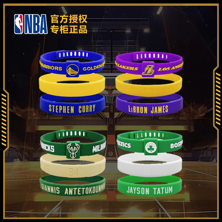 NBA官方正品球星手环三条装硅胶手环绝版库里 文班亚马 约基奇