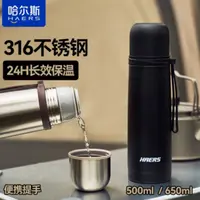 【国货之光】哈尔斯子弹头316不锈钢真空户外商务保温杯家用大容量