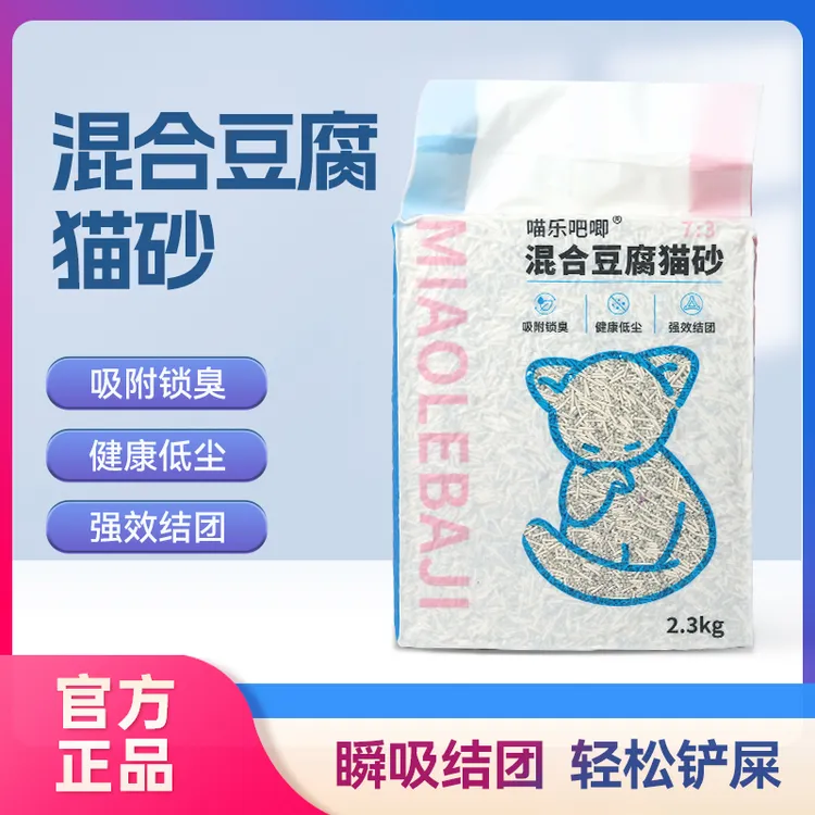 喵乐吧唧7:3混合猫砂懒人2.3kg除臭几近无尘混合沙除臭养猫用品