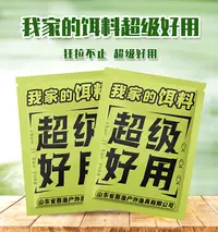升级款吾渔钓鱼饵料拉饵好用的饵料发10包