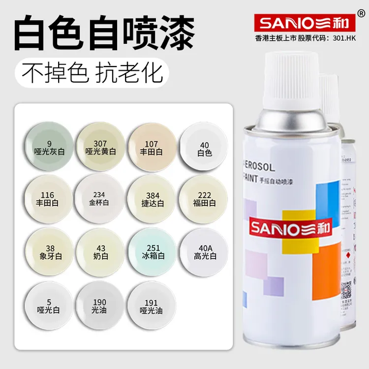 三和自喷漆白色手喷漆象牙白乳白奶白金属防锈清漆光油手摇喷漆罐