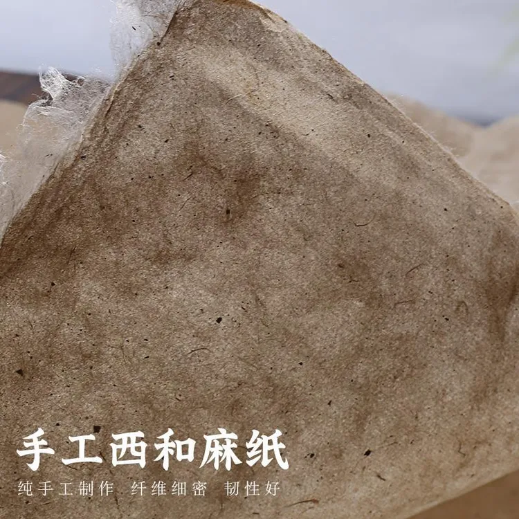 西和麻纸纯手工国展书法专用作品花鸟人物画宣纸做旧复古四六尺对