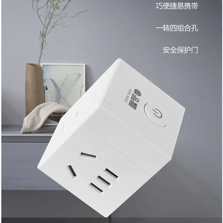 国标魔方插座一转多多功能阻燃充电排插家用办公插座小魔方排插