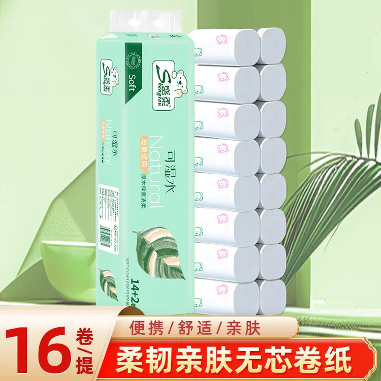 16卷小熊印花干湿两家用厕纸卷纸5层加厚卫生纸卫生纸卷