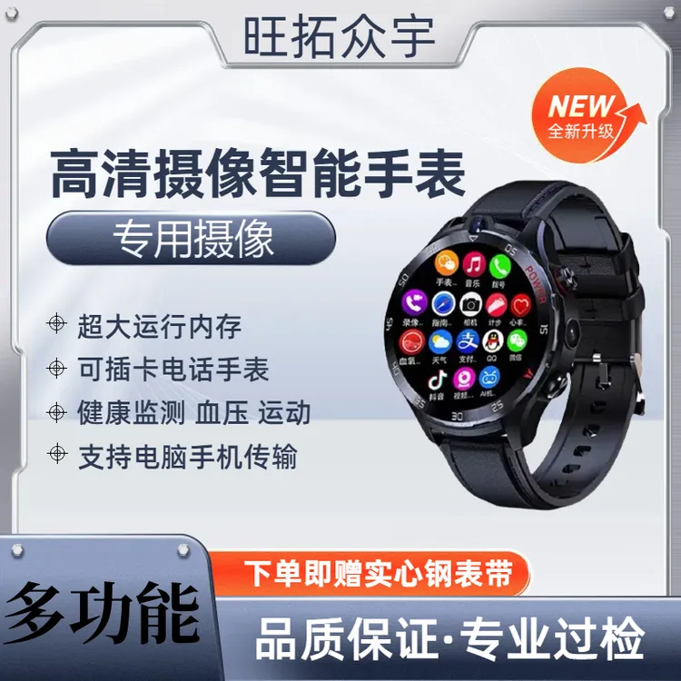 高清录像智能手表取证手表可插卡健康监测血压运动多功能摄像手表