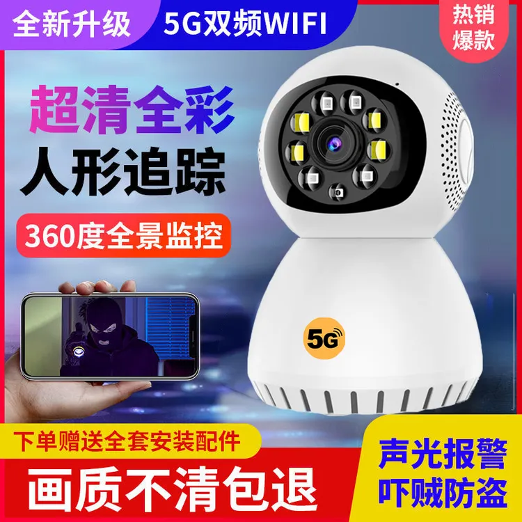 智能摄像头360度旋转高清夜视无线WiFi远程监控器家用云蚁物联