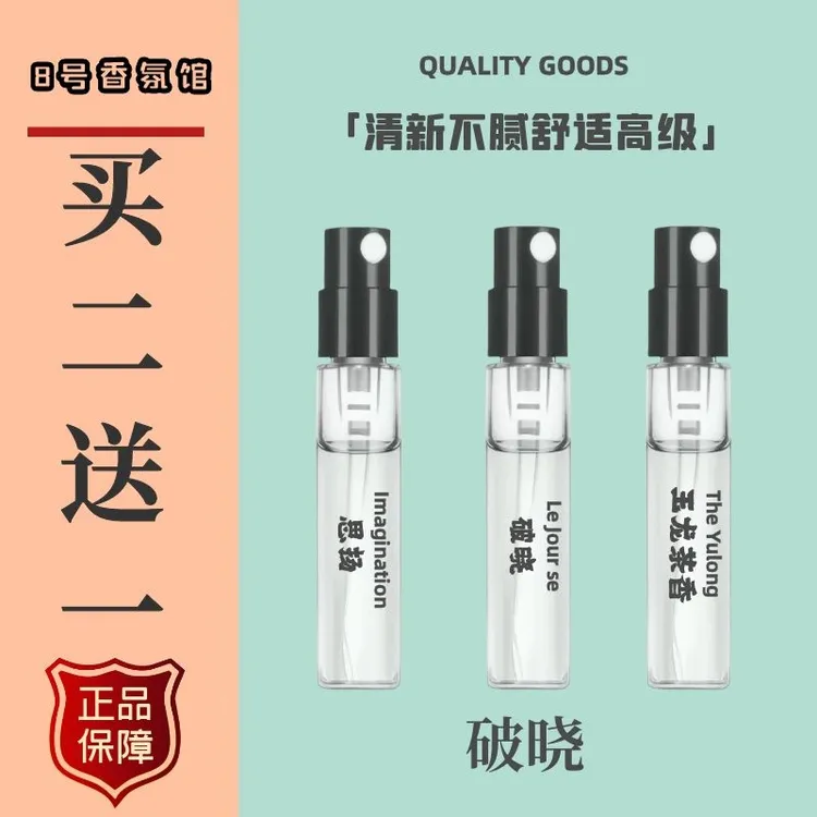 正品L*思扬破晓雷暴宇宁款逸时暗涌萨博玫瑰悠然海岸风中玫瑰香水