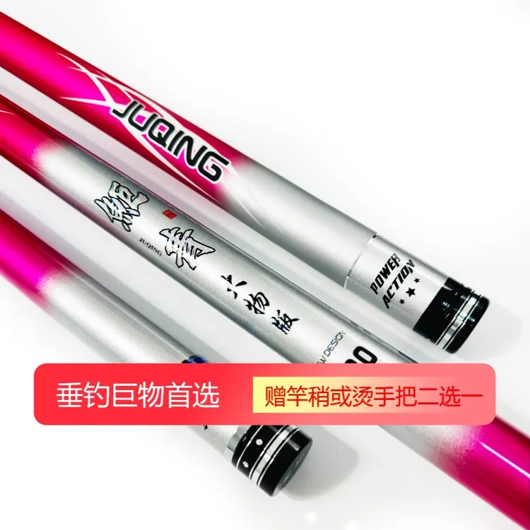 （巨青）鮔青大物版超轻硬垂钓巨物暴力拖钓竿钓鱼竿6h28调黑坑竿