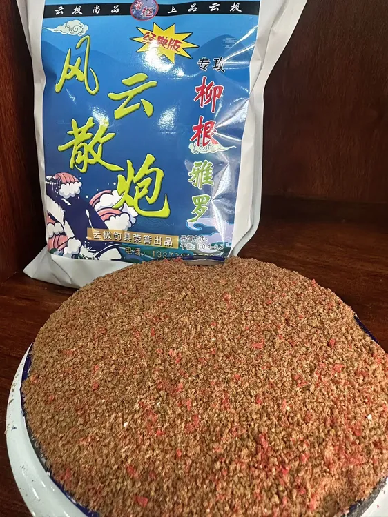 云极风云散炮黑坑柳根雅罗华子鱼散炮冰钓极腥散炮饵料