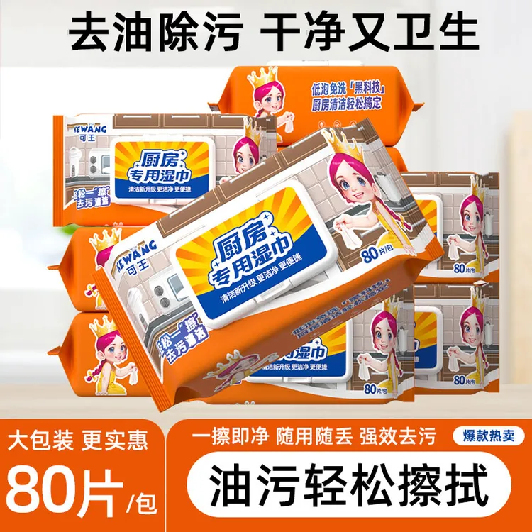 【玉希专属】六大包厨房湿巾家用清洁去油去污威猛泡泡-低泡免手洗