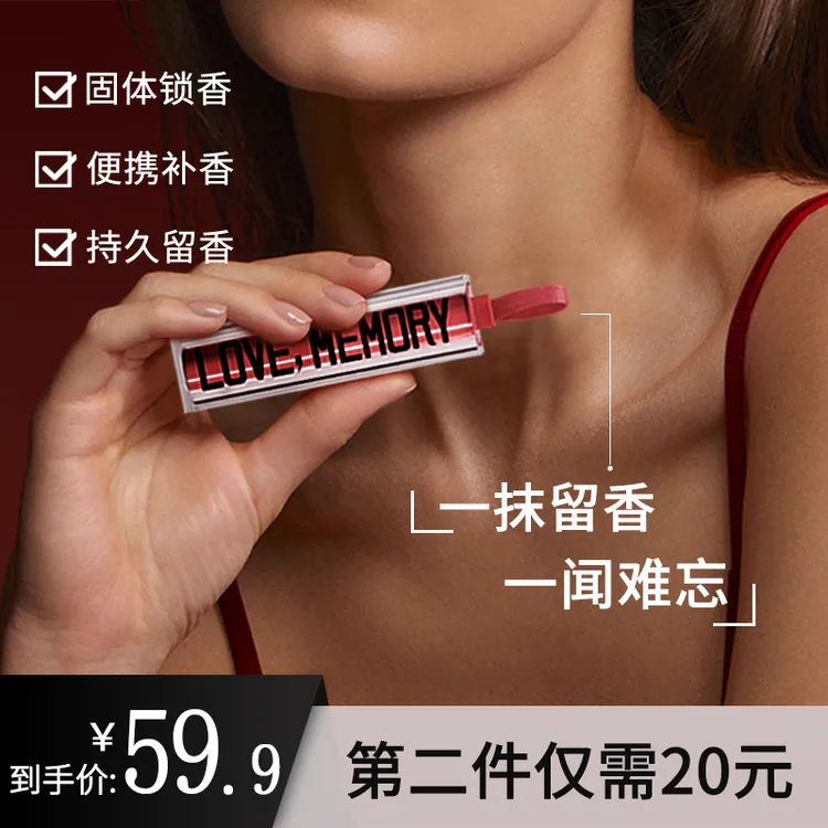 YFP调香师女士口红固体香膏持久留香便携淡香高颜值清爽迷你丝滑