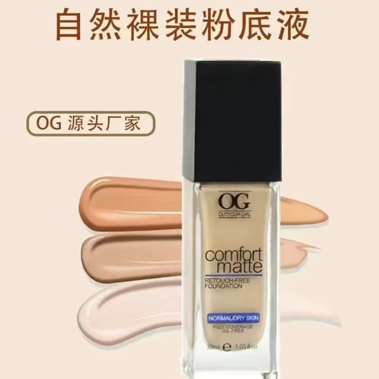 OG跨境持妆隐匿瑕疵修颜遮瑕自然裸妆持久雾感亚光彩妆粉底液学生
