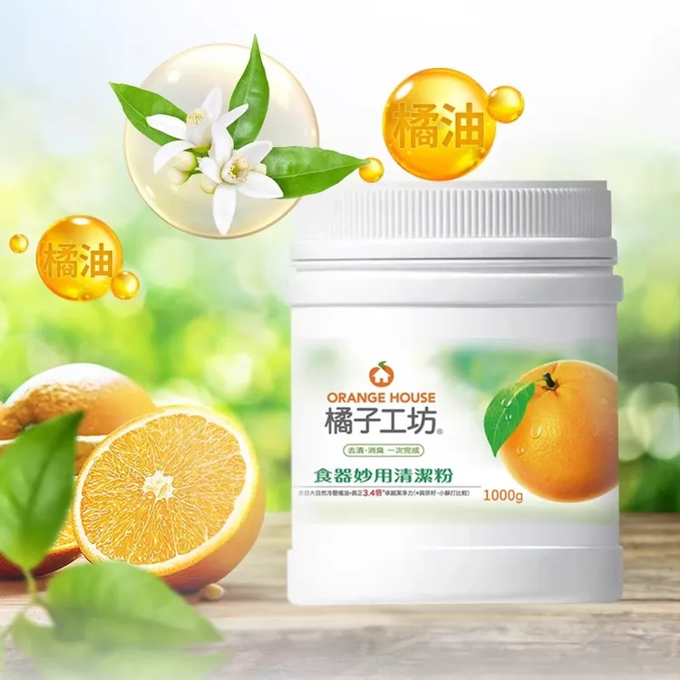 orange house/橘子工坊餐具茶具清洁粉 茶渍咖啡渍清洁剂 除垢粉