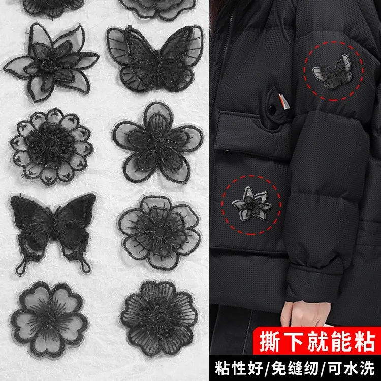 补丁贴自粘免缝无痕高端修补衣服羽绒服破洞黑色蕾丝花朵刺绣布贴