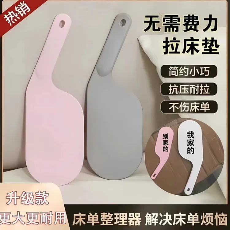 【9·9两个加大加厚】床单床垫整理抬高器家用省力铺换床单缝隙工具