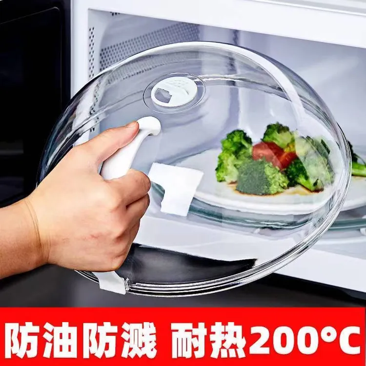【微波炉专用】多功能微波炉加热罩家用防溅密封菜罩防飞溅防油罩子