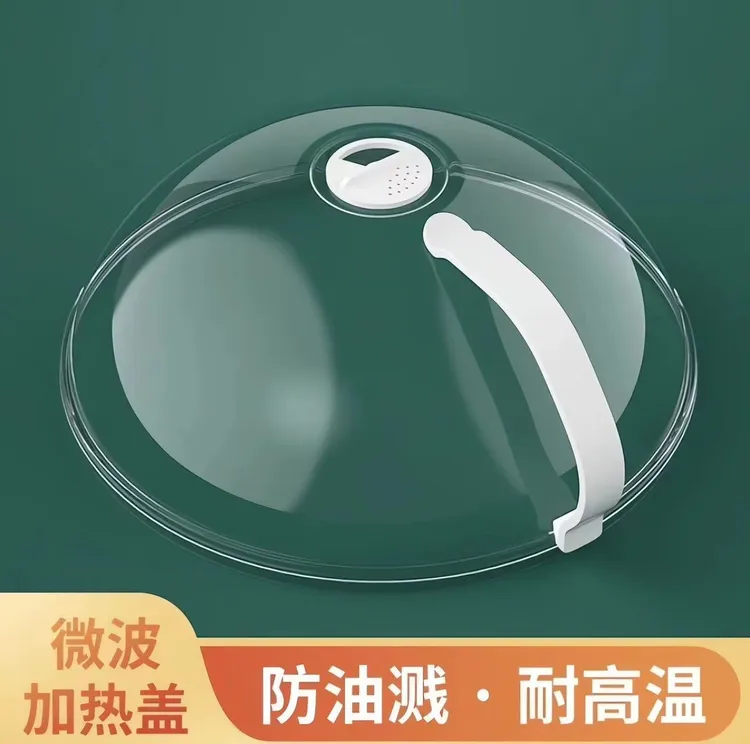 【微波炉专用】家用微波炉加热罩防飞溅防油家用菜罩防溅密封菜罩商品图