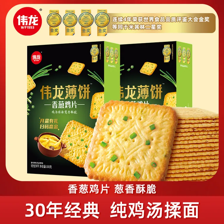 山东济宁香葱鸡片180g/盒童年味道饱腹薄脆饼干酥脆好吃外国人