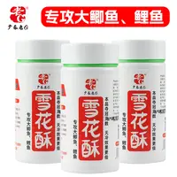 【2瓶】使用老G雪花酥钓鱼饵料添加剂