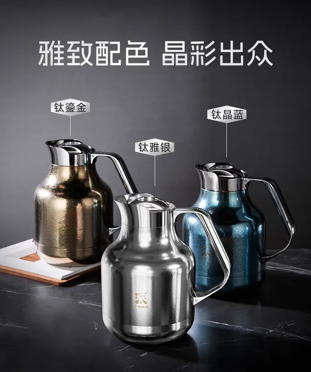 飞剑哲品联名款纯钛商用焖茶壶闷泡壶全钛保温水壶泡茶师保温壶