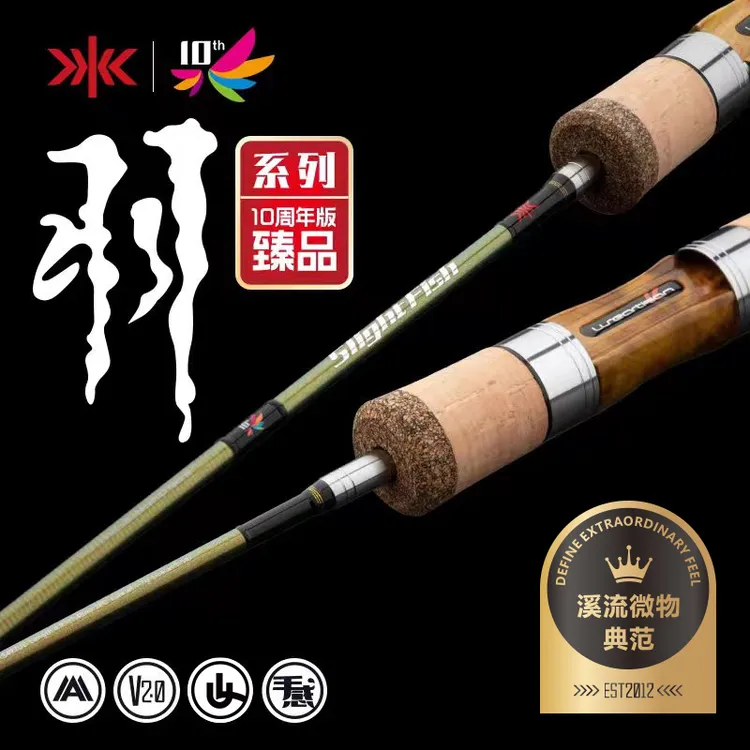 渔则成 十周年版微物竿溪流马口竿弹射竿桥洞翘嘴白条鳟鱼竿