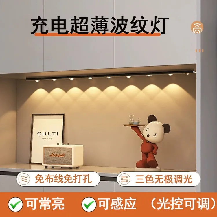 充电波纹人体感应灯无线免接线展柜装饰橱柜鞋柜玄关酒柜led灯条商品图