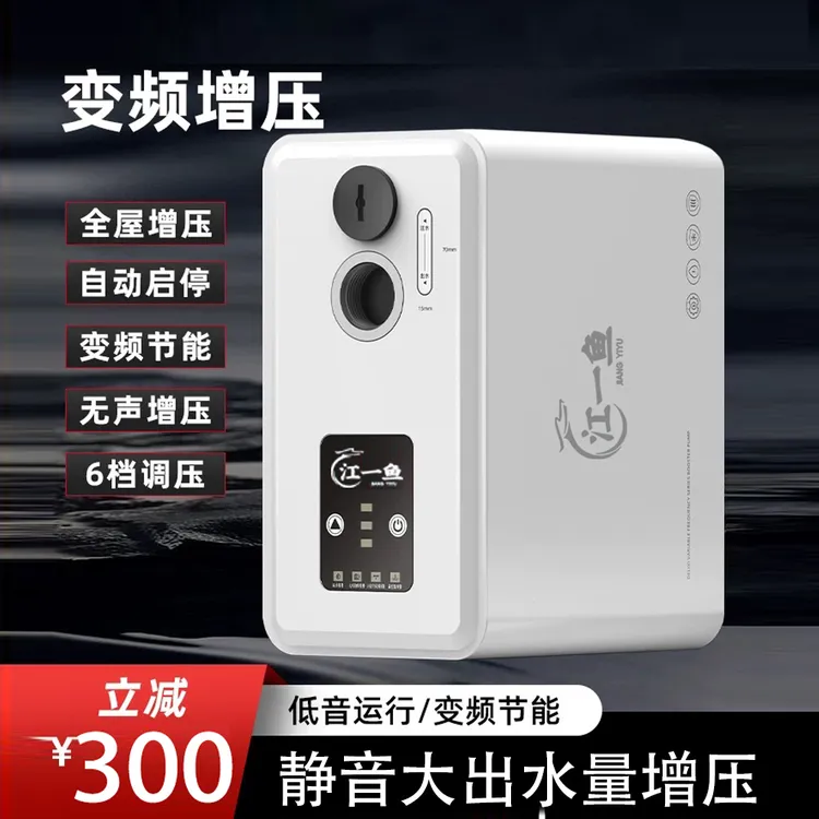 变频增压泵家用智能全自动静音防冻自吸泵恒压安装通用启动省电