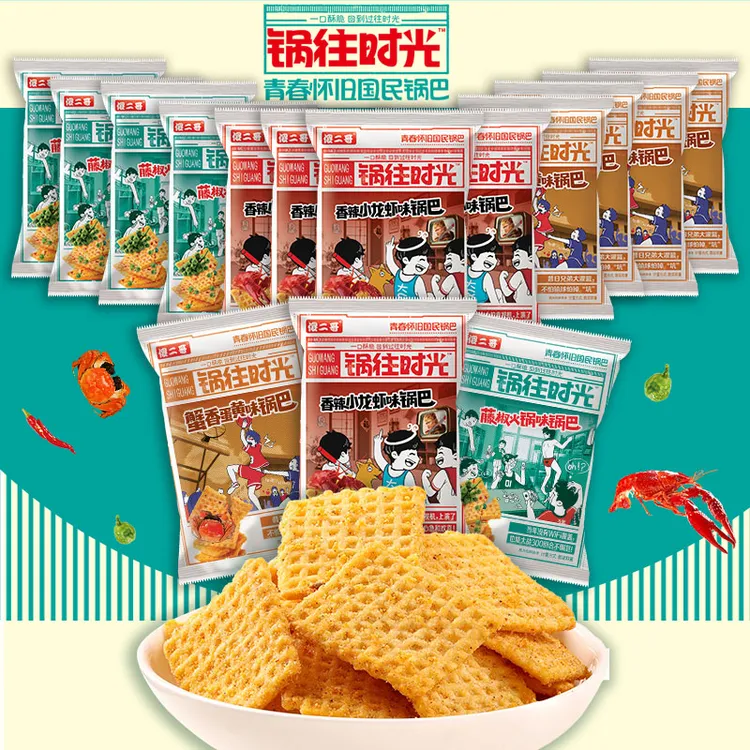 15包起傻二哥蟹黄香辣龙虾藤椒混合口味米香锅巴独立包开袋零食