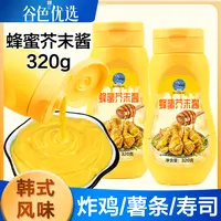 【燕姐专属】大岗屋蜂蜜芥末酱320g 炸鸡酱黄芥末酱料沙拉酱商用甜