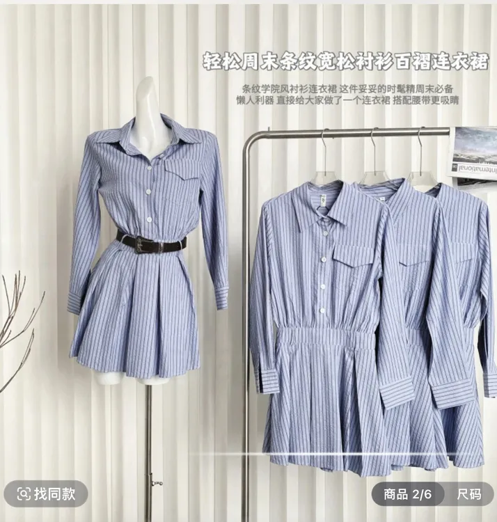 2024秋季新款复古气质甜辣条纹假两件连衣裙