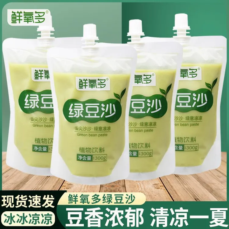 鲜氧多绿豆沙谷物饮料植物饮品可冰镇饮料0脂肪夏季解渴绿豆沙冰