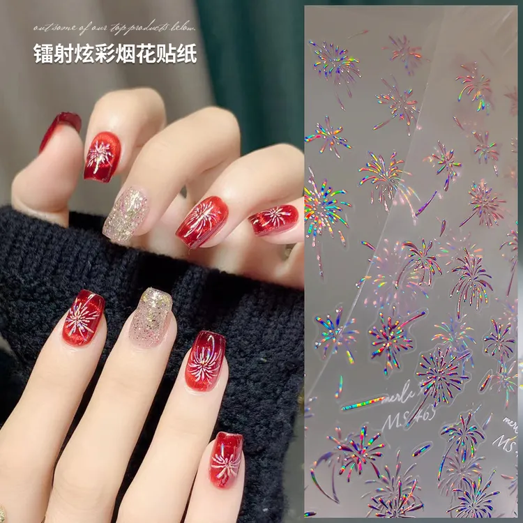 【菊籽老师推荐】绚彩烟花美甲贴纸浪漫高级感镭射贴花指甲装饰品