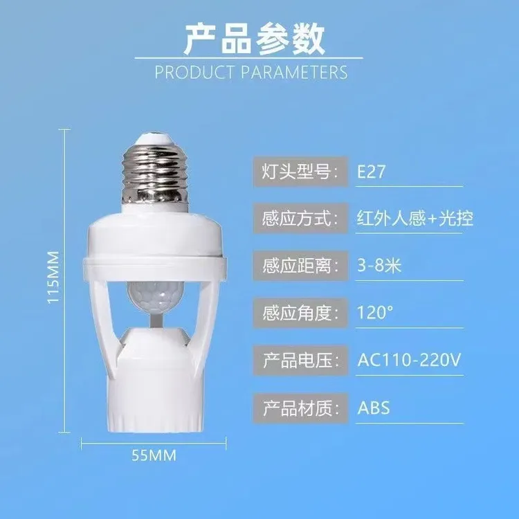 佰宥1 E27人体感应头灯螺口灯泡都适应延时LED光源
