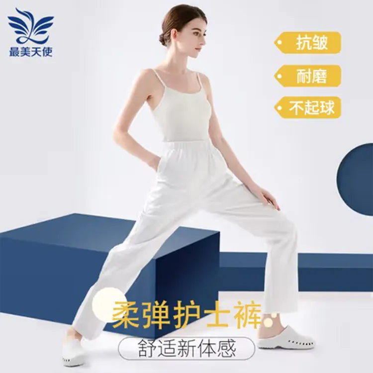 微弹垂顺护士裤白色蓝色防透光夏季凉爽女松紧弹力护士裤子不起球