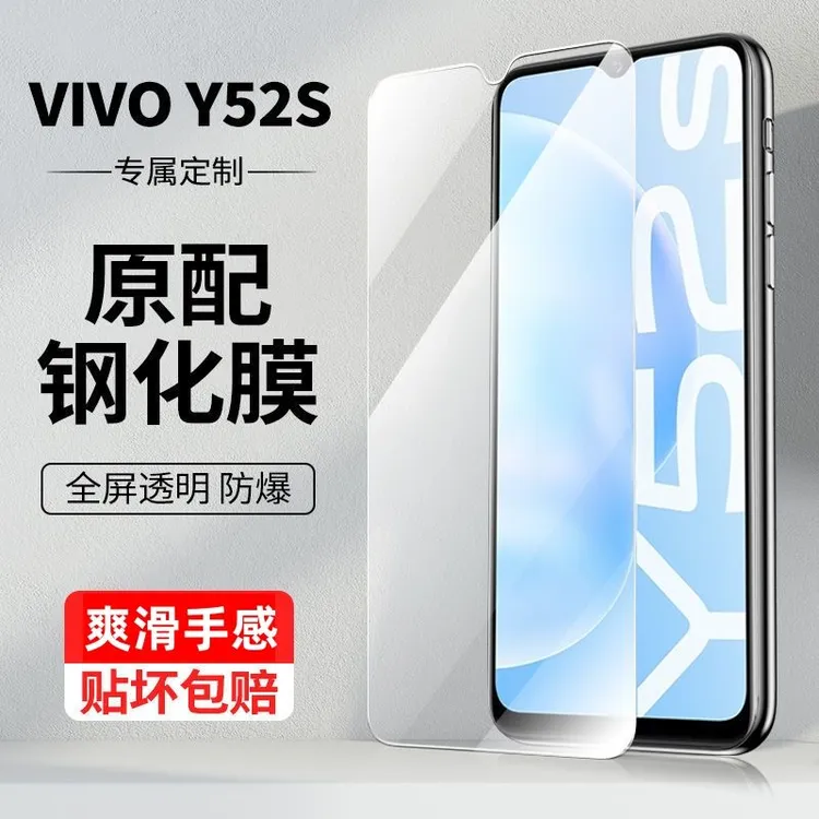 vivoY52s钢化膜全屏覆盖y52s手机膜护眼蓝光高清抗指纹防爆钻石膜